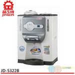 晶工 節能科技溫熱開飲機 JD-5322B, , large
