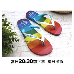 [巴拉娜巴西人字拖專賣店]中壢實體店面 Havaianas 哈瓦仕 夾腳拖/人字拖鞋 TOP PRIDE 沙灘 海灘 海邊 男款 2022新款