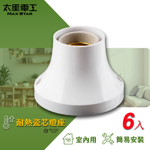 【太星電工】日式引掛燈座(WD477C-6入)