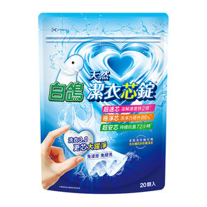 BAIGO Natural Laundry heart cube 20