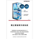 HITACHI 日立 662L 日本製 六門 一級節能 琉璃冰箱 RGG670TJ, , large