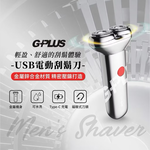 【Leo手機周邊專賣店】  G-PLUS積加 USB電動刮鬍刀 / GP-RE001, , large
