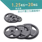 【德旺健身器材】 2.5KG 奧林匹克專用槓片(一組兩片), , large