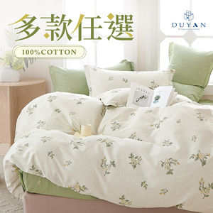 【DUYAN 竹漾】精梳純棉 床包被套組 / 單人/雙人/雙人加大 多款任選 台灣製