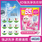 PG 4D Gel Ball 85p aquablue, , large