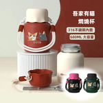 【A&R】吾家有貓316不鏽鋼燜燒不悶燒杯 680ML 四色任選, , large