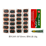 輪胎貼片L24, , large