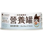 Kittens Wet Food-Sea bassChicken, , large