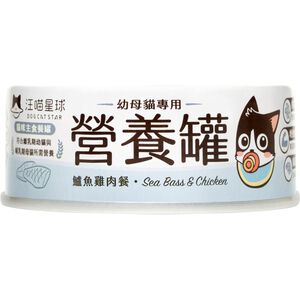 Kittens Wet Food-Sea bassChicken