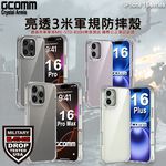 GCOMM iPhone 16 亮透3米軍規防摔殼 Crystal Armis, , large