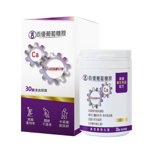 MEIHEN美恆 葡萄糖胺_30顆入-素食膠囊 玻尿酸 MSM 海藻鈣 專利C3薑黃 天然酵母 維生素D 鎂 鈣 美恆生醫 美恆無限生醫
