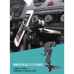 Hypersonic 龍蝦多角度CD孔手機架 車用手機架 CD槽手機架 重力手機架, , large