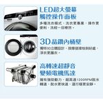 SANLUX Sanyo Taiwan 12KG Inverter Washer-Dryer Drum AWD-1270MD, , large