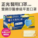 Cheng Guang Medical Face Mask Adult 3-Ply Blue Disposable, , large