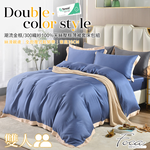 【FOCA】 Tasteful Gray | 300-Thread Count 100% Pure Tencel Plain Framed Thin Quilt Cover Set - Single, , large