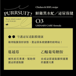 [逆風飛翔]喵皇奴 PURRSUIT！貓咪凍乾飼料1.5kg鮮雞黑水虻╱泌尿保健, , large