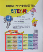 《南門書局》小小牛頓幼兒館 STEAM１＋２輯  共60本 單購書, , large