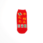 【台灣製】新年開運襪（成人、兒童）過年好運襪 招財襪 可當紅包袋, , large