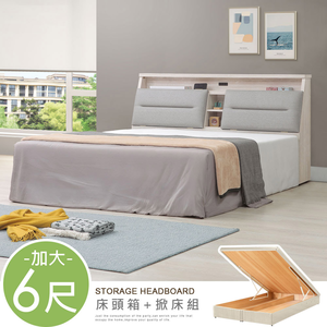 【Homelike】喜家居雙人加大6尺收納掀床組-附插座(2541)