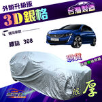 CAR COVER, , large