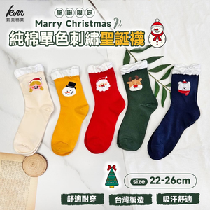[Kaimei Cotton] MIT Taiwan Made Pure Cotton Monochrome Embroidered Christmas Socks Christmas Socks Christmas Gifts Five Pairs Randomly Excellent
