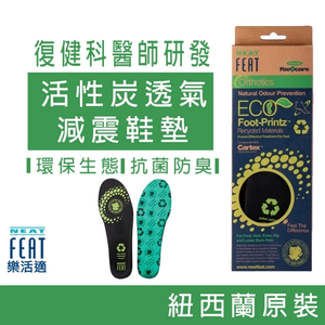 Activated carbon breathable shock-absorbing pad