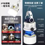 2-in-1 Solar Camping Light / White / 1 Unit, , large