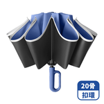 【咪咪購物】VID 雨傘 折疊傘 20骨｜自動反向扣環｜藏青｜開車族必備, , large