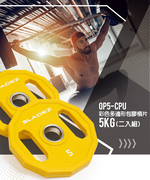 OP5-CPU-5KG, , large
