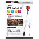 WIN五金 FKS BOST 18V無刷 STB-456 沉水泵浦 污水泵浦 水龜 抽水機 抽水馬達 沉水馬達 積水排除, , large