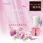 【千康購物網】Ducato 花漾玫色光潤護甲油 7ml (護甲油.護色油) 日本製, , large