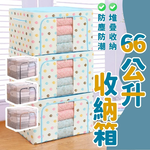 可堆疊大容量66公升收納箱-2入, , large