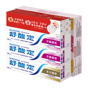 舒酸定牙齦+多元護理組贈SOU陶瓷盤