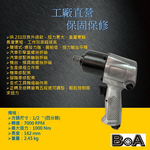 1/2" DR. AIR IMAPCT WRENCH, , large