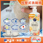 Kao Dish Washing 480ml Orange, , large
