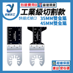 Angle grinder/accessories/multi-purpose saw blade for industrial-grade cutting of 45mm bimetal., , large