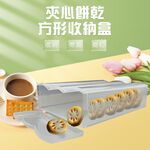 GS MALL 台灣製造 夾心餅乾保存盒 點心盒 保鮮盒 收納盒 零食盒 儲物罐 餅乾保存盒 桌上收納, , large