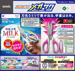【龍品文創】日本SONIC 公司貨 SK-312 蓋利害剪刀-1個入-淺藍, , large