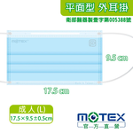 MOTEX MEDICAL FACE MASK(Blue), , large