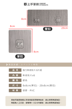 【上手家居】強力無痕貼片 6片組 單卡扣(無痕貼/掛勾貼片/無痕掛勾/置物架貼片/免釘牆/無痕免釘), , large
