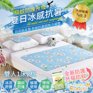 【Betrise】Upgraded mosquito repellent protection-Japanese anti-mosquito antibacterial solid gel long-lasting cooling pad- Double 1 bed 2 pillows