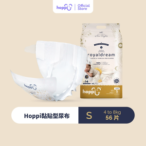 Hoppi Royaldream 皇家系列黏貼型紙尿褲-S  56片x4
