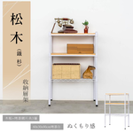 【Y HOUSE】60x30x90cm pine wood three-layer storage rack rack iron rack - black paint, , large