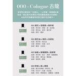 法國Bon Parfumeur｜中性淡香精30ml #003 - 柚香 x 紫羅蘭葉 x 香根草, , large