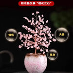 【A&R】發財水晶樹聚寶盆 琉璃杯 大款 - 琉璃杯-粉, , large