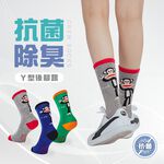 (多款)大嘴猴 PAUL FRANK抗菌中長襪【旺達棉品】PF003, , large