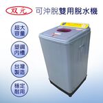 Shuangyuan Brand Washer-Dryer Combo 8KG SY-1808, , large