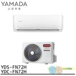 YAMADA 10-12 Pings Inverter Cooling & Heating Split Air Conditioner YDS-FN72H/YDC-FN72H, , large