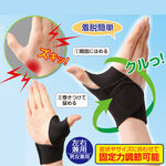 日本製【CERVIN】拇指護腕固定帶 左右手兼用 男女適用(黑色), , large