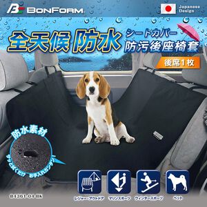 Seat Cover